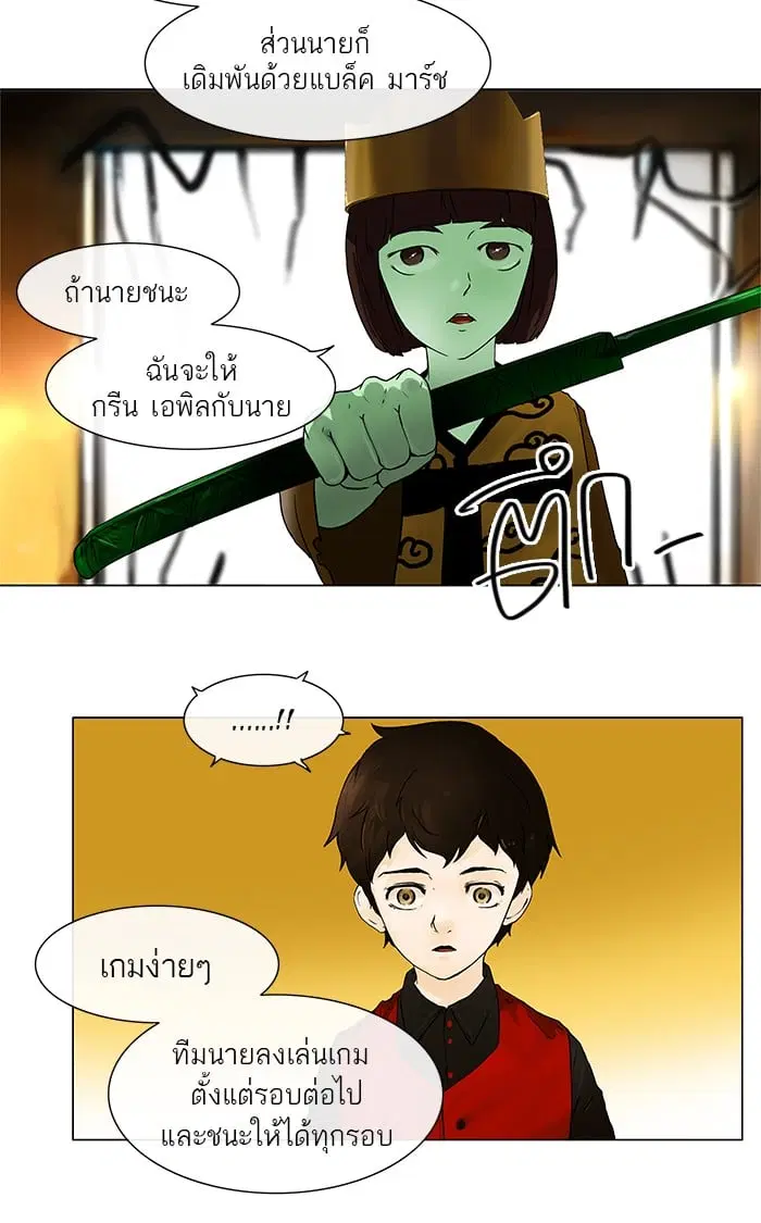 Tower of God ตอนที่ 20 หน้า 39
