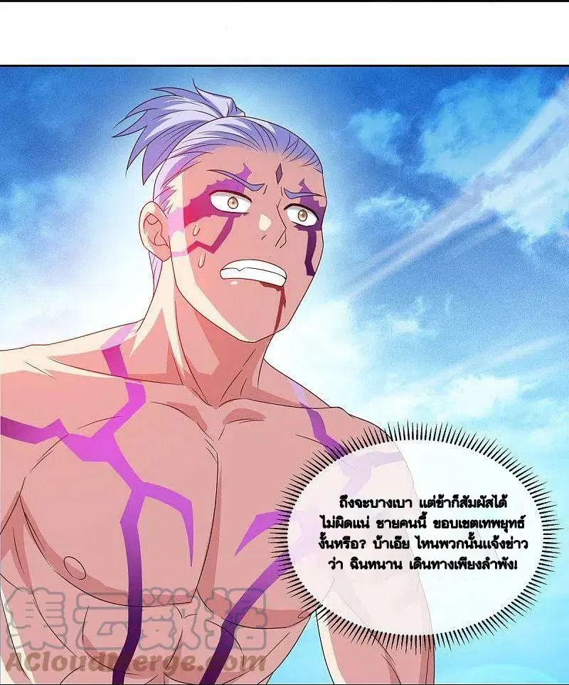 Peerless Battle Spirit ตอนที่ 492 หน้า 22