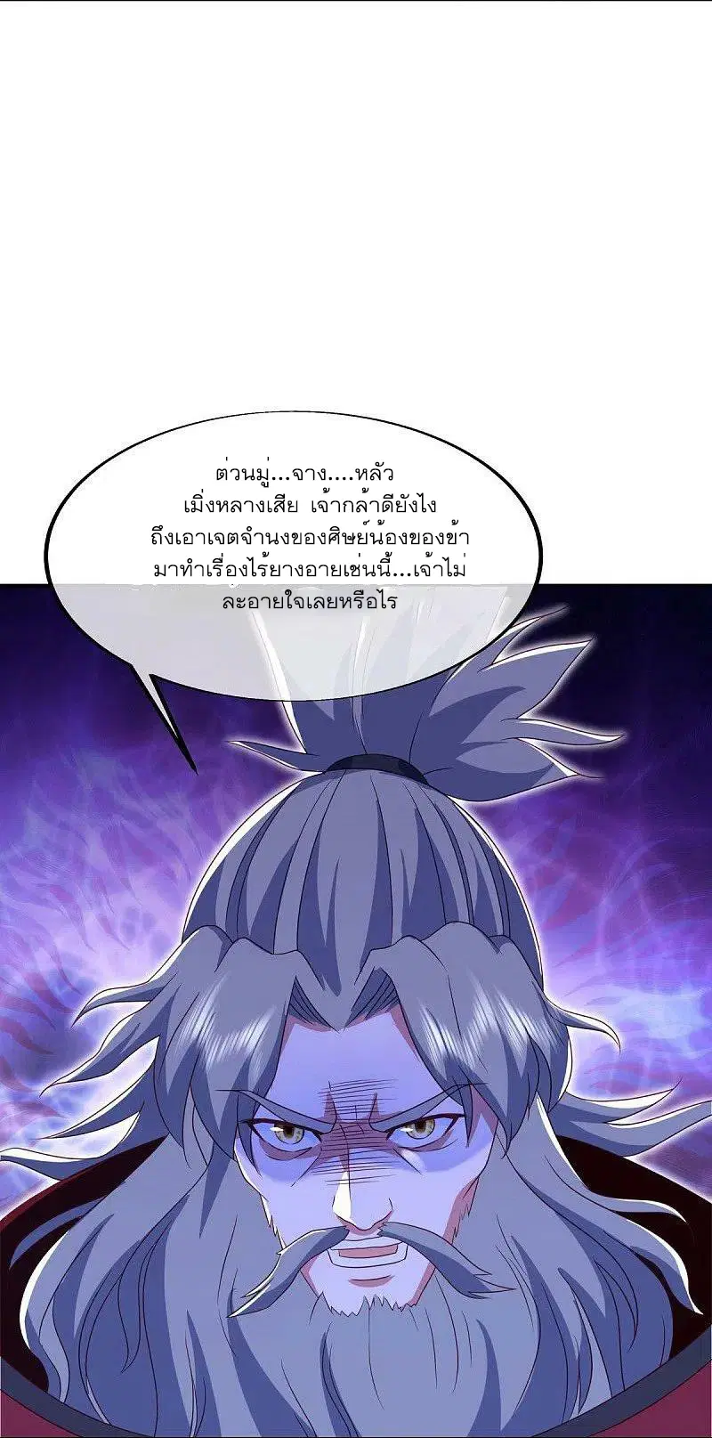 Peerless Battle Spirit ตอนที่ 524 หน้า 11