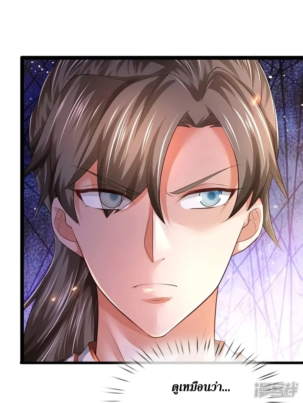 Sky Sword God ตอนที่ 419 หน้า 5