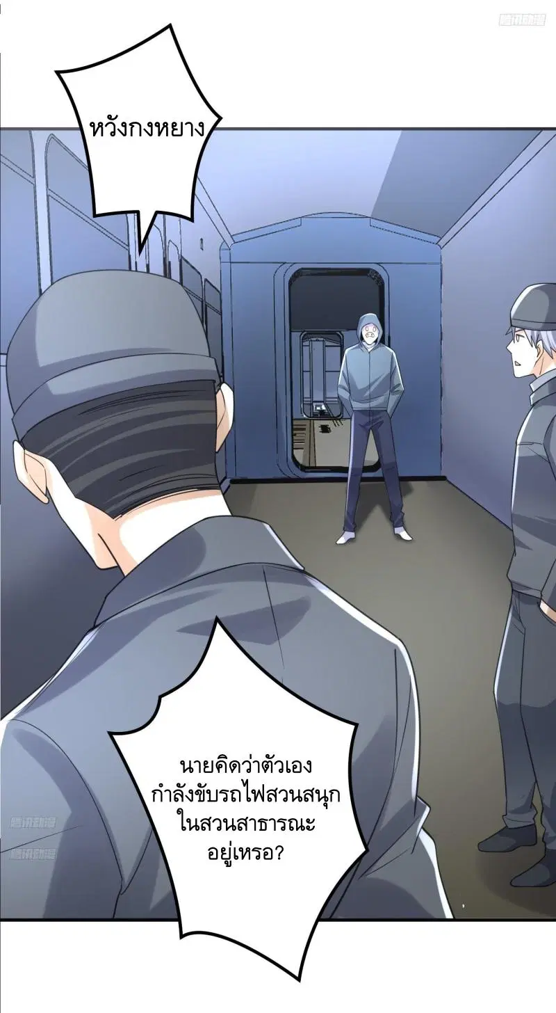 The First Order ตอนที่ 293 หน้า 4