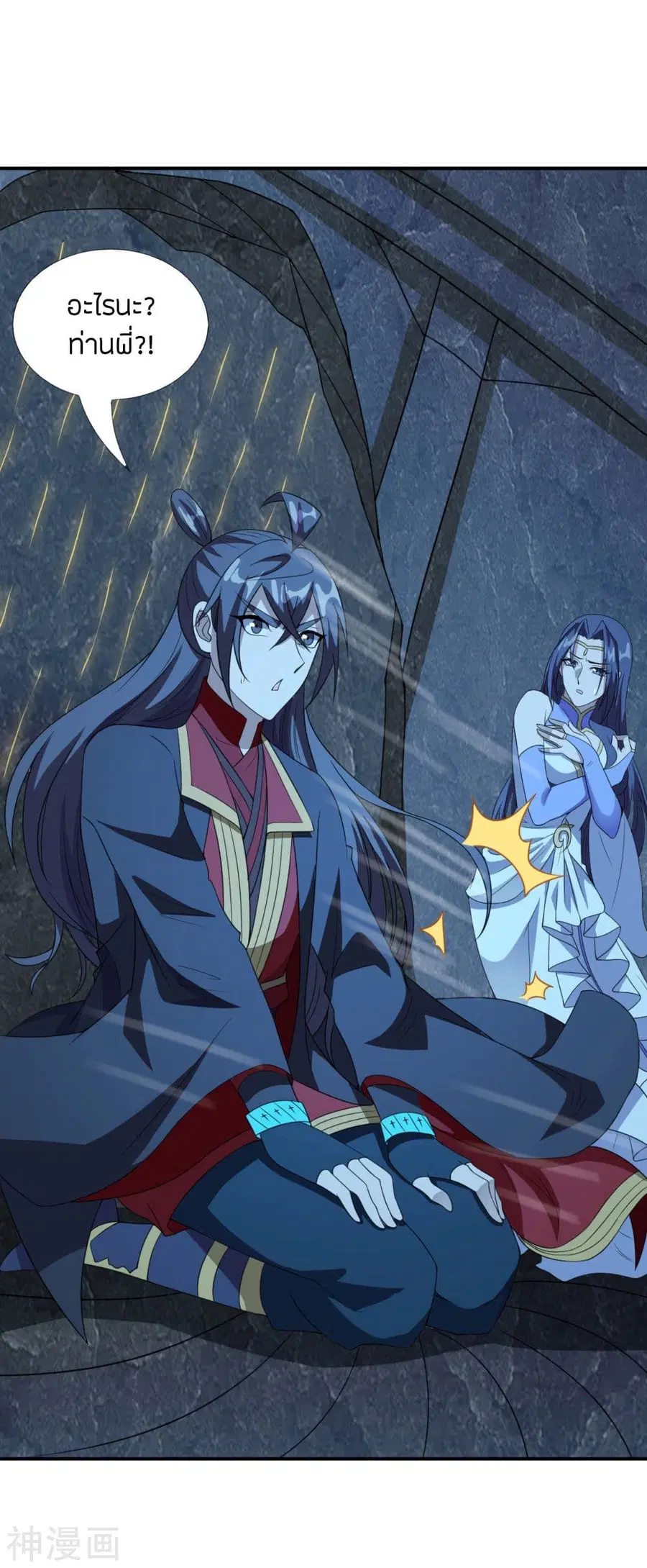 Banished Disciple’s Counterattack ราชาอมตะผู้ถูกขับไล่ ตอนที่ 199 หน้า 40