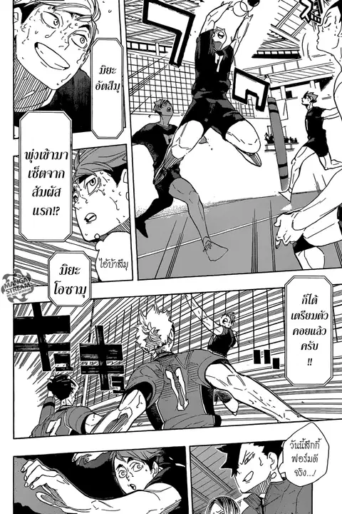 Haikyuu!! ตอนที่ 281 หน้า 13