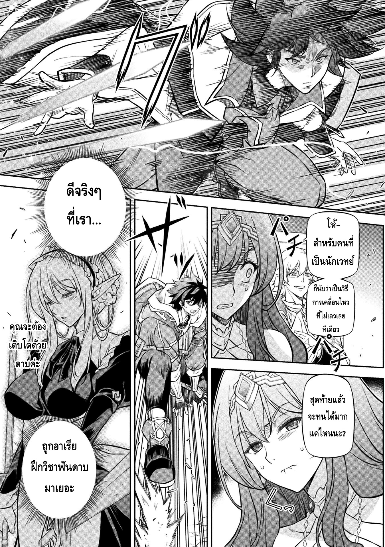Drawing: Saikyou Mangaka wa Oekaki Skill de Isekai Musou Suru! นักวาดมังงะผู้ไร้เทียมทาน ณ แดนต่างโลก ตอนที่ 49 หน้า 17