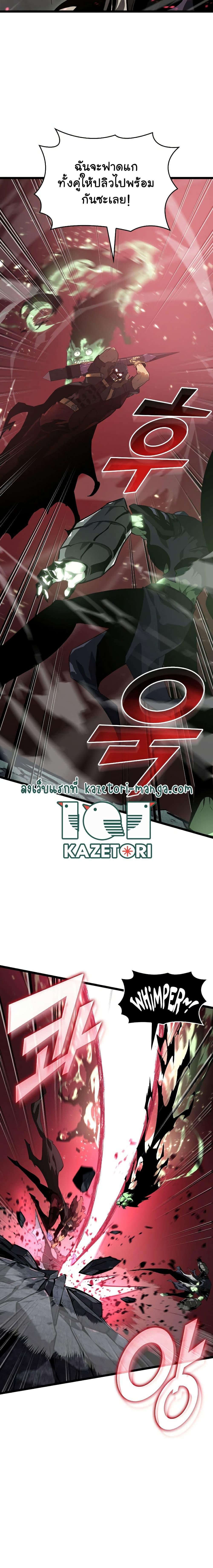 Return of the SSS-Class Ranker ตอนที่ 73 หน้า 15