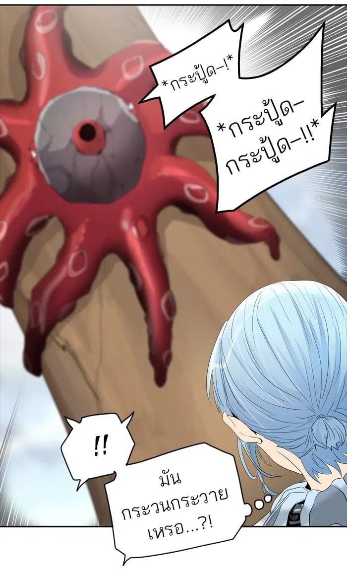 Tower of God ตอนที่ 350 หน้า 75