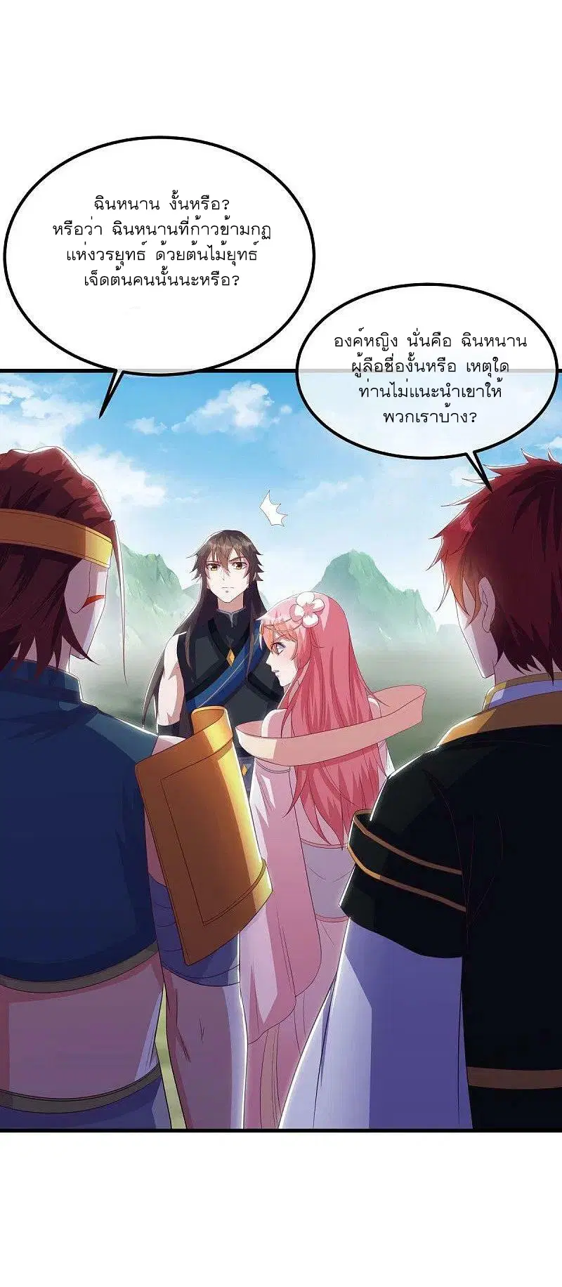 Peerless Battle Spirit ตอนที่ 519 หน้า 47