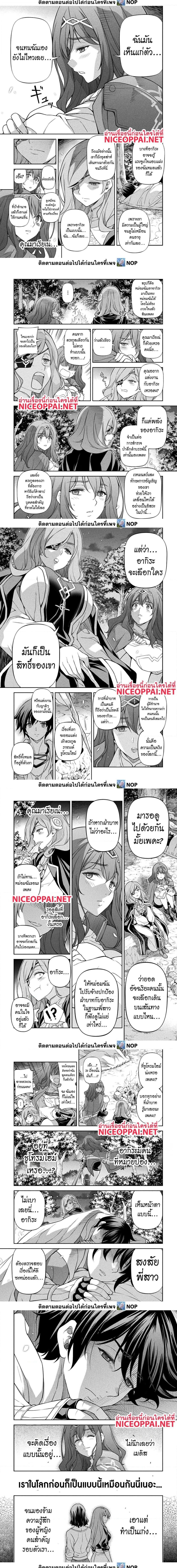 Drawing: Saikyou Mangaka wa Oekaki Skill de Isekai Musou Suru! นักวาดมังงะผู้ไร้เทียมทาน ณ แดนต่างโลก ตอนที่ 190 หน้า 2