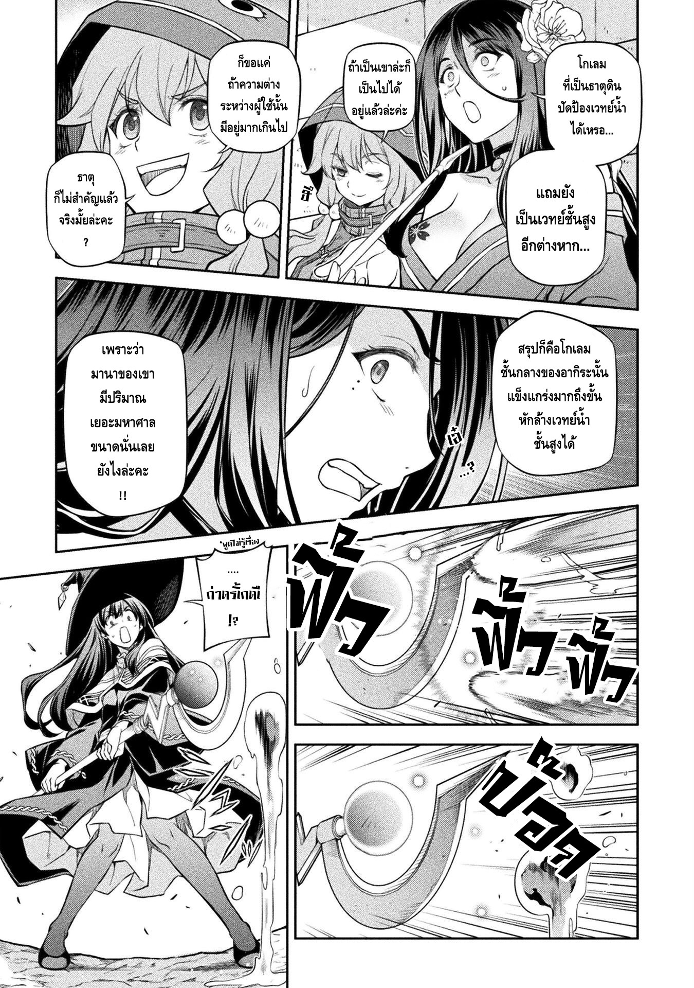 Drawing: Saikyou Mangaka wa Oekaki Skill de Isekai Musou Suru! นักวาดมังงะผู้ไร้เทียมทาน ณ แดนต่างโลก ตอนที่ 46 หน้า 12
