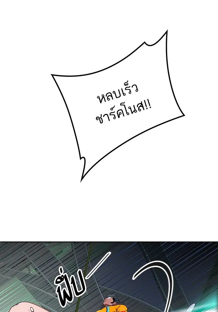 Tower of God ตอนที่ 564 หน้า 101