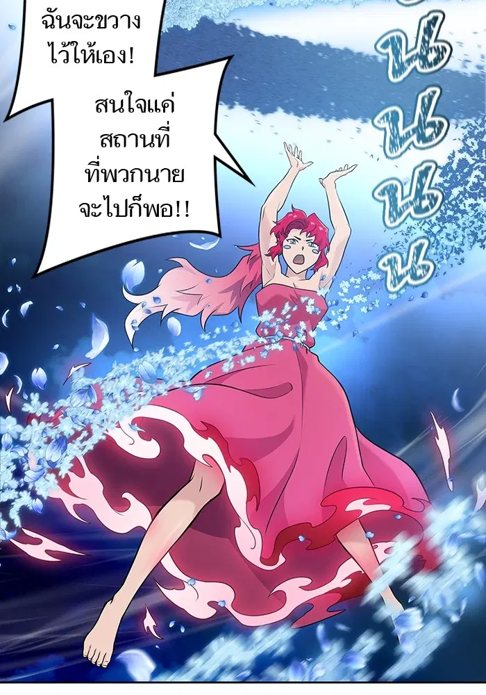 Tower of God ตอนที่ 586 หน้า 88