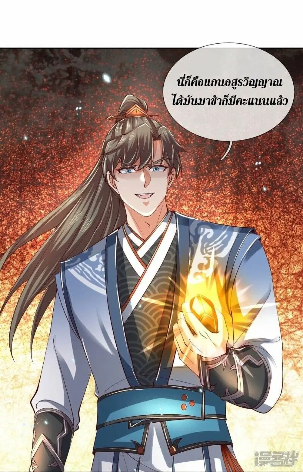 Sky Sword God ตอนที่ 489 หน้า 11
