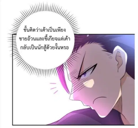 Apocalyptic Super System ตอนที่ 16.2 หน้า 8