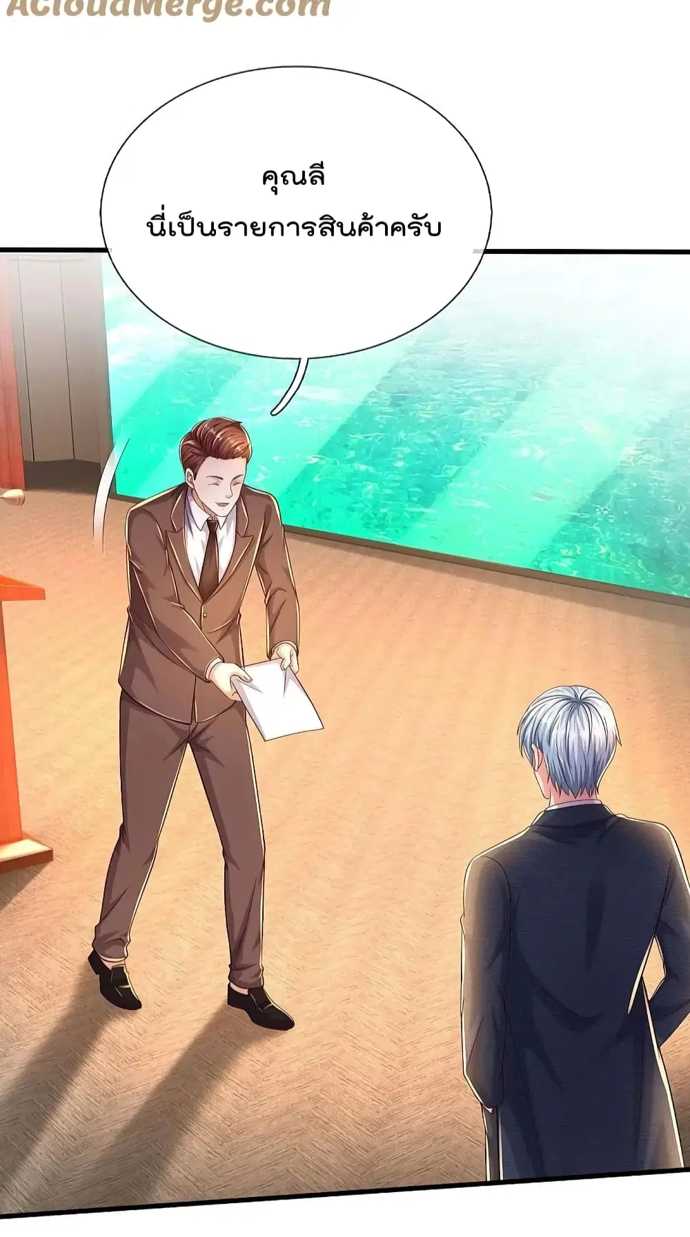 I’m the Great Immortal ตอนที่ 560 หน้า 18