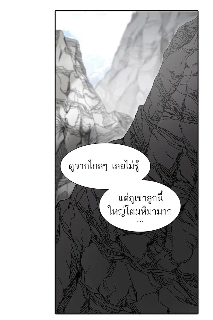 Tower of God ตอนที่ 346 หน้า 28