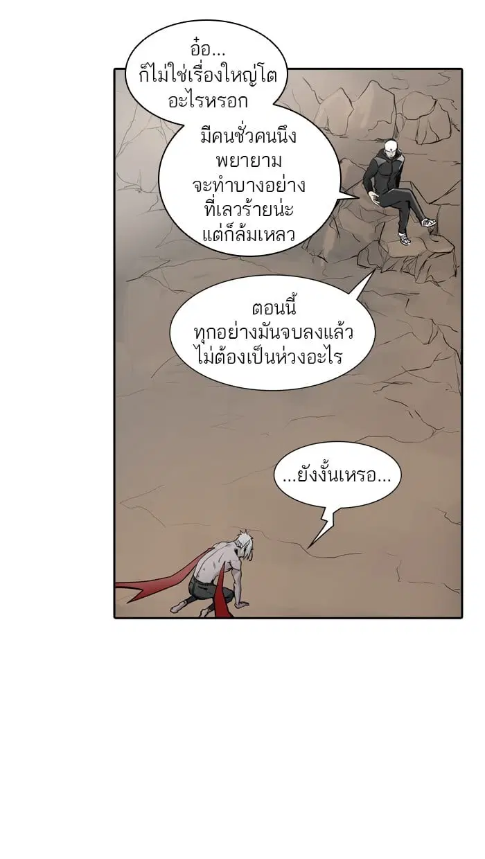 Tower of God ตอนที่ 338 หน้า 66