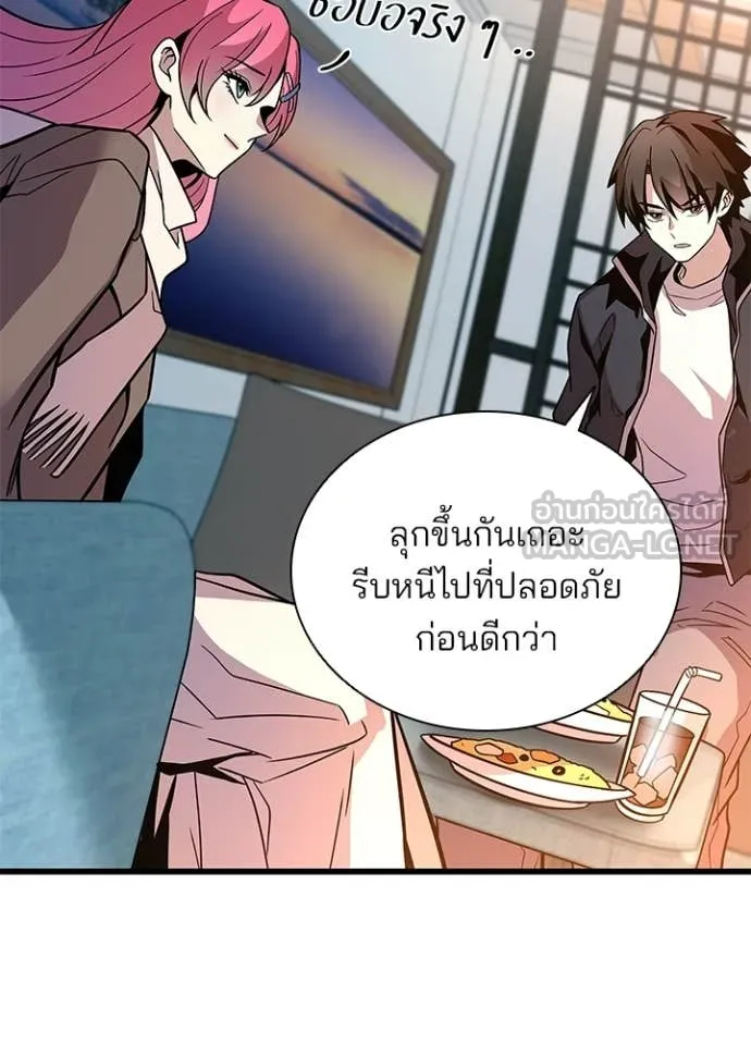 Villain to Kill ตอนที่ 216 หน้า 98