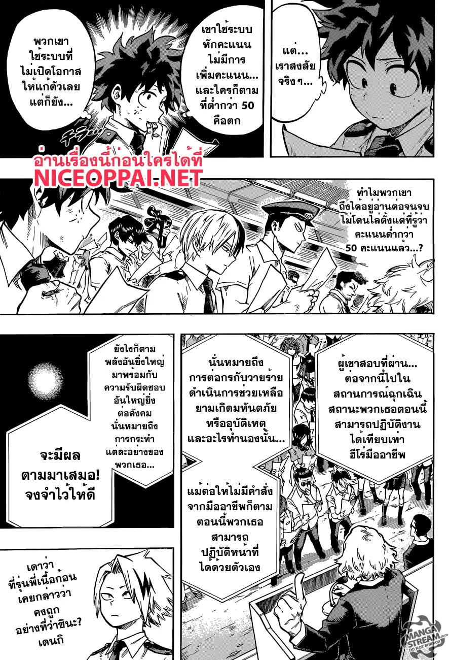 My Hero Academia ตอนที่ 114 หน้า 9