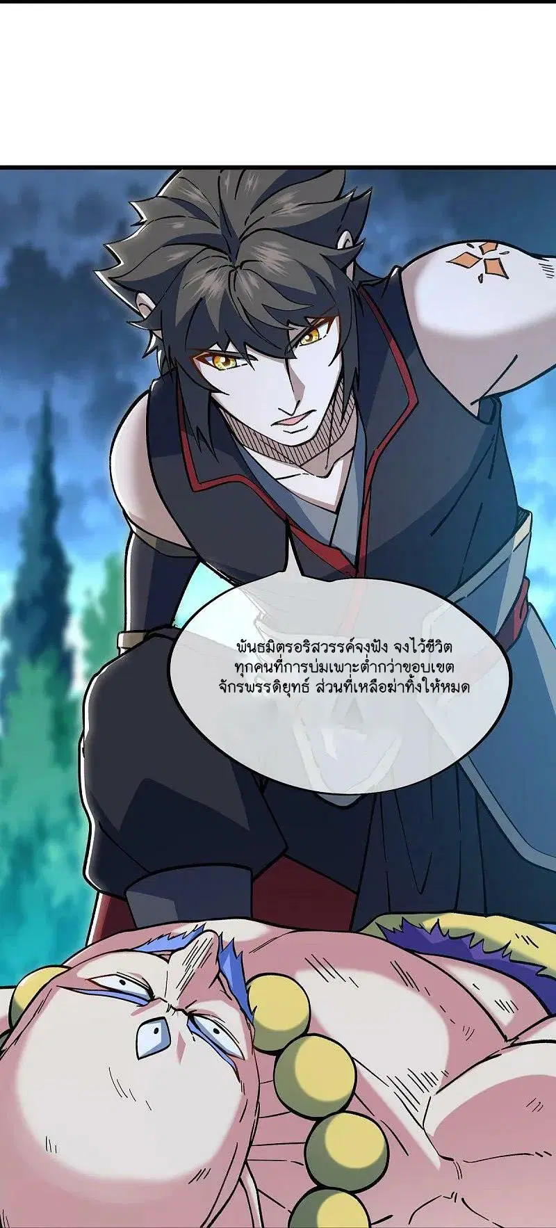 Peerless Battle Spirit ตอนที่ 581 หน้า 35