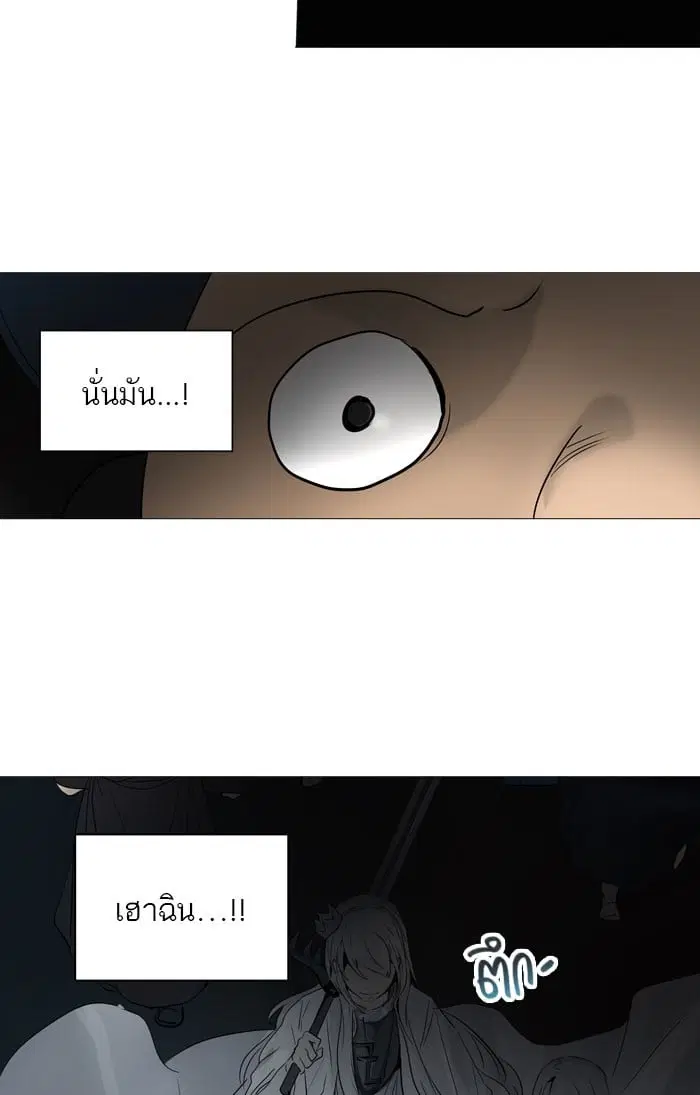 Tower of God ตอนที่ 251 หน้า 31