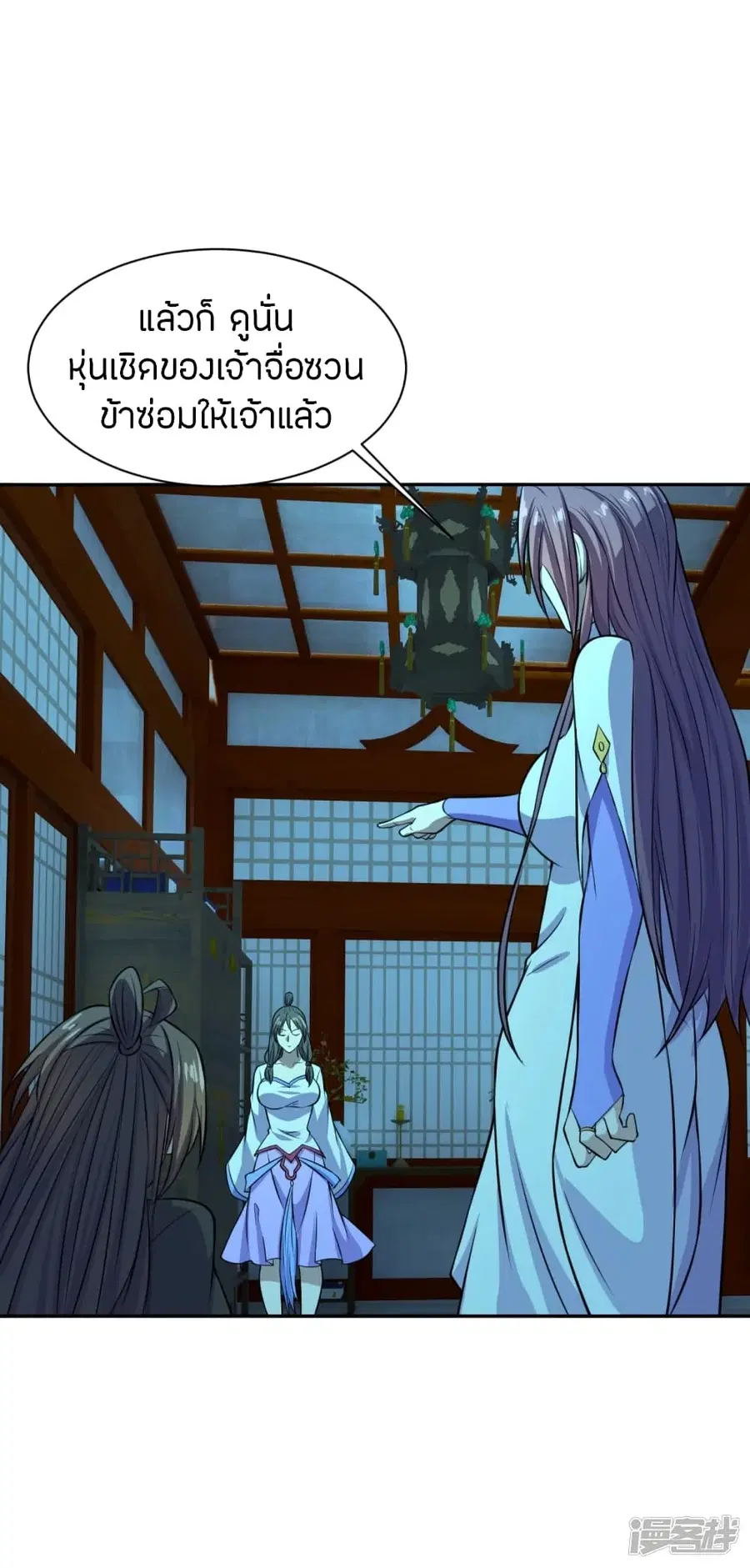 Banished Disciple’s Counterattack ราชาอมตะผู้ถูกขับไล่ ตอนที่ 242 หน้า 73