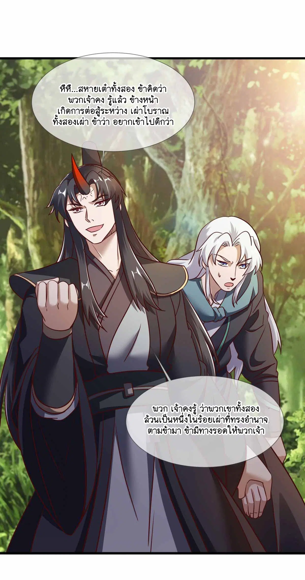 Peerless Battle Spirit ตอนที่ 680 หน้า 33