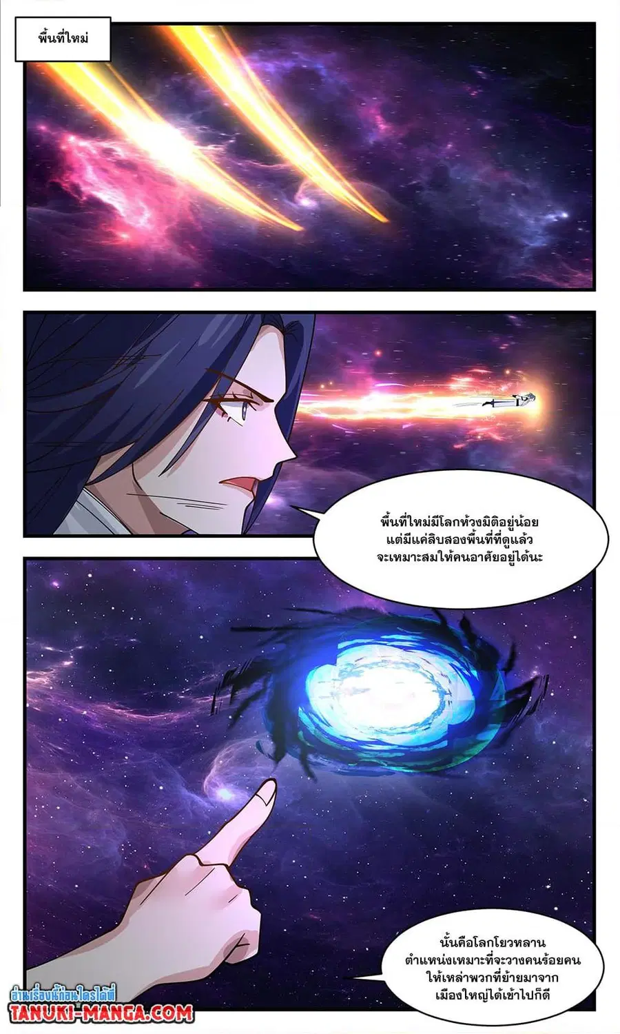 Martial Peak ตอนที่ 3380 หน้า 6
