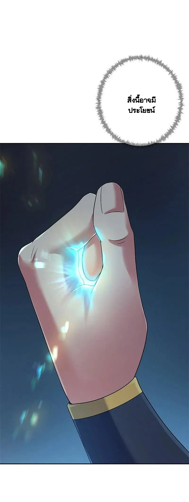 Peerless Battle Spirit ตอนที่ 427 หน้า 50
