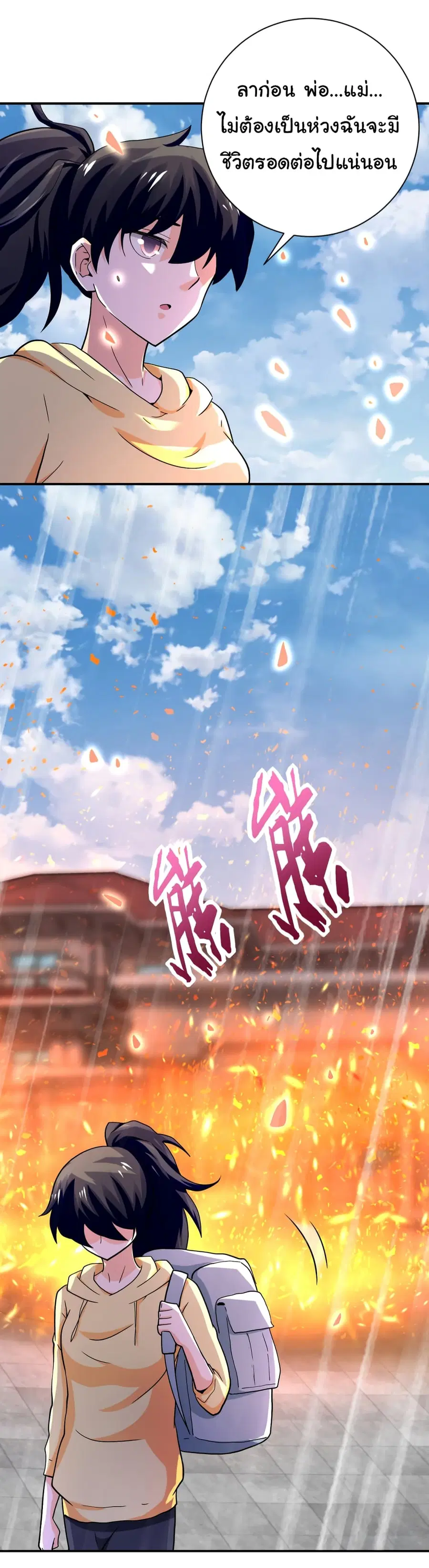 Apocalyptic Super System ตอนที่ 402 หน้า 9