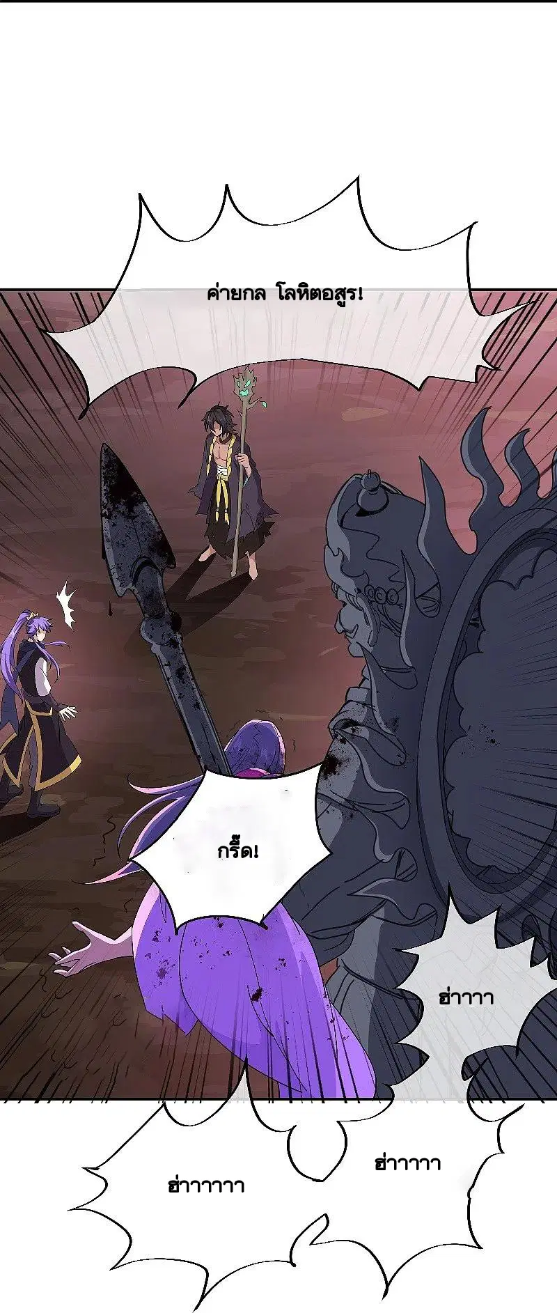 Peerless Battle Spirit ตอนที่ 377 หน้า 25