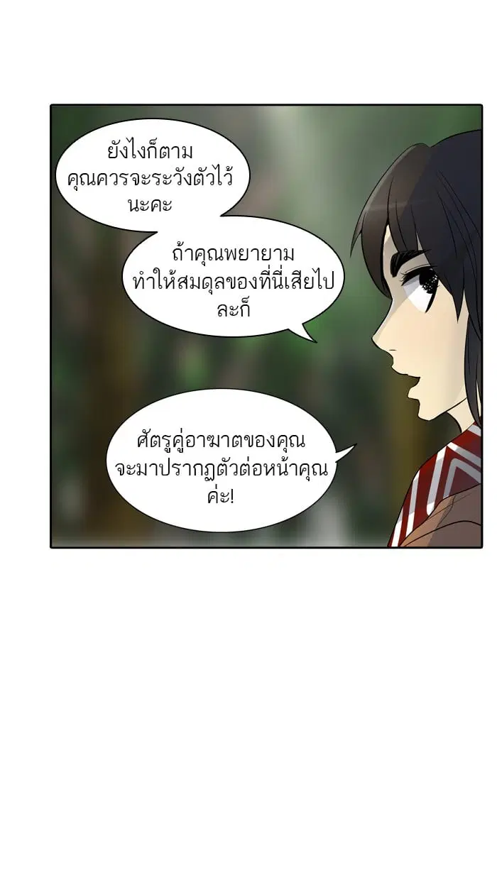 Tower of God ตอนที่ 345 หน้า 106