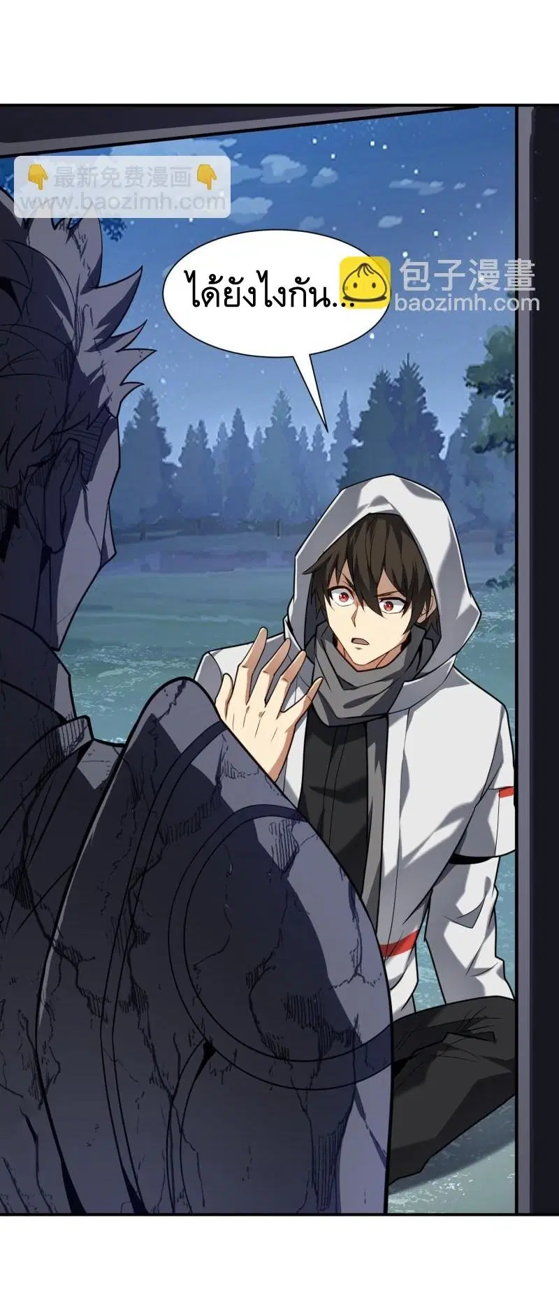 The First Order ตอนที่ 388 หน้า 41