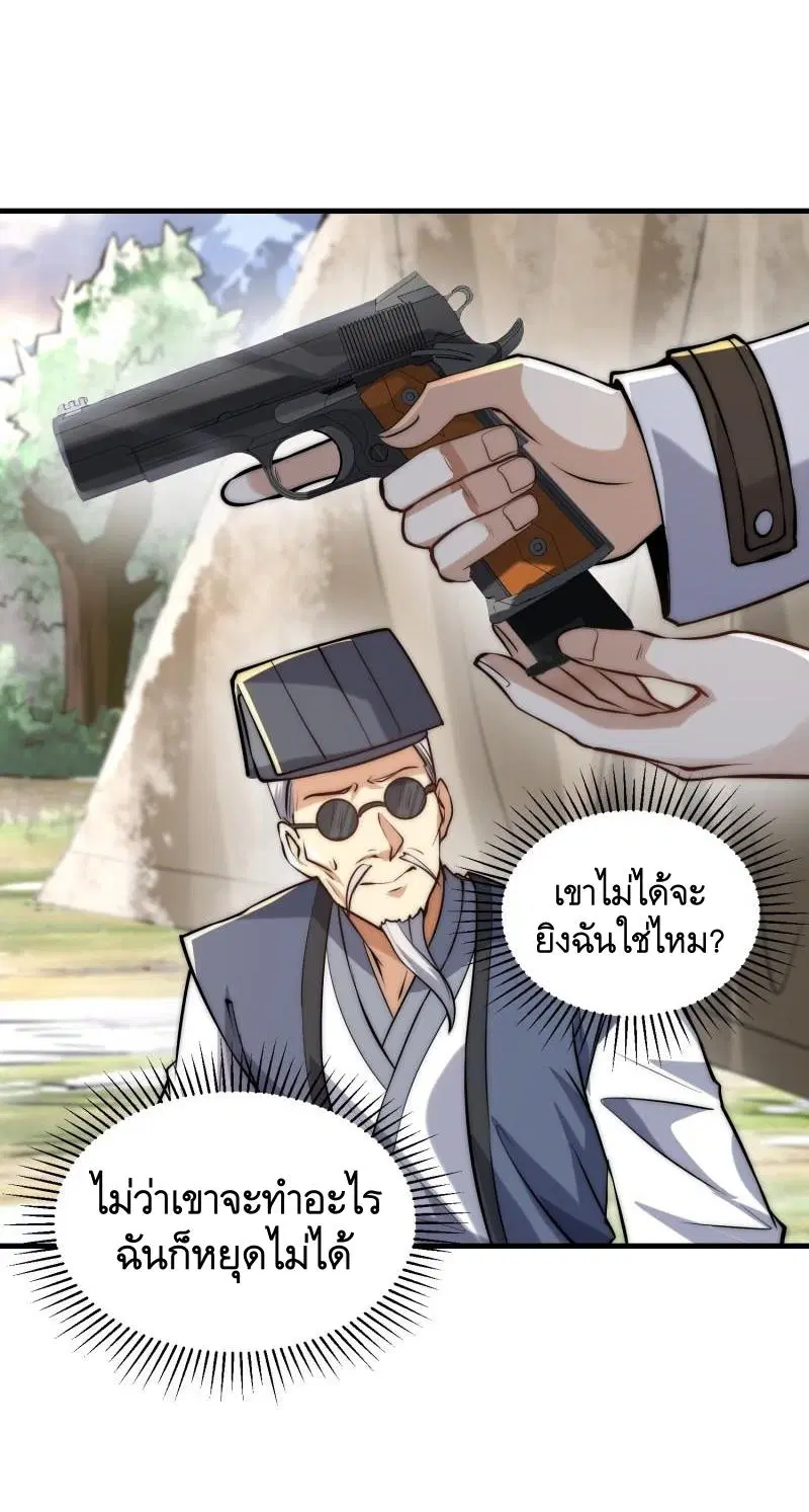 The First Order ตอนที่ 364 หน้า 22