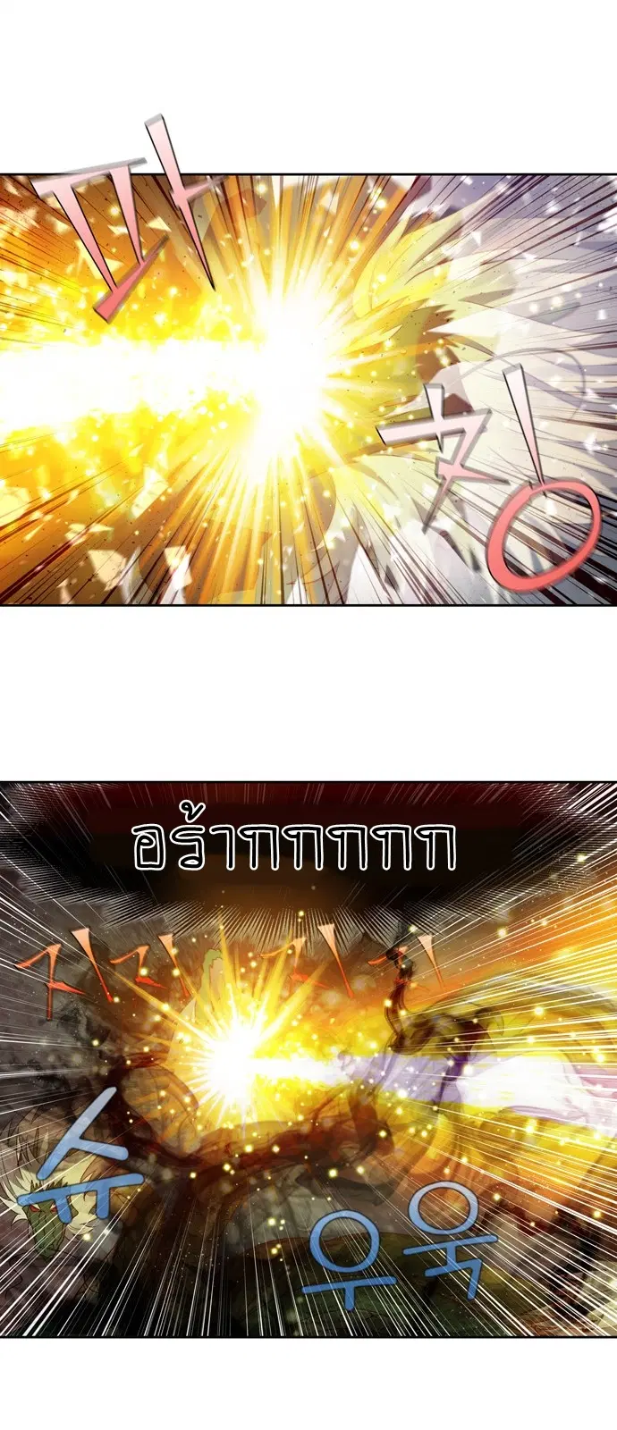 The Gamer ตอนที่ 427 หน้า 17