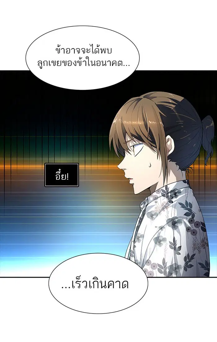 Tower of God ตอนที่ 546 หน้า 124