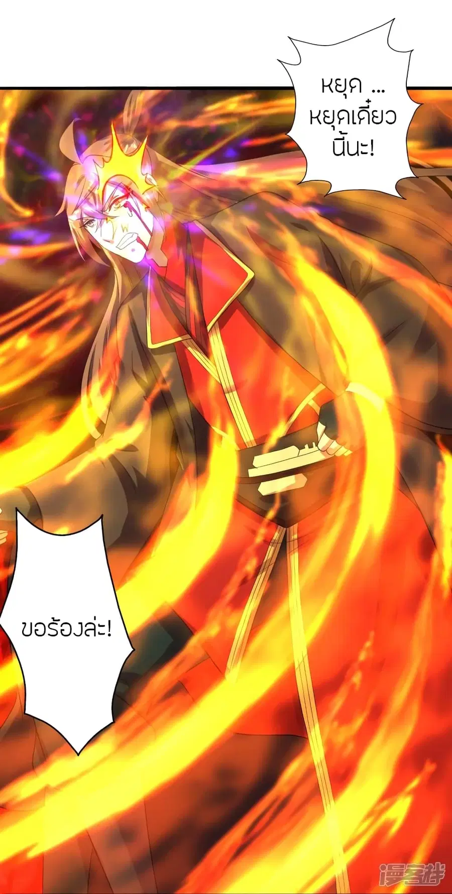 Banished Disciple’s Counterattack ราชาอมตะผู้ถูกขับไล่ ตอนที่ 273 หน้า 36