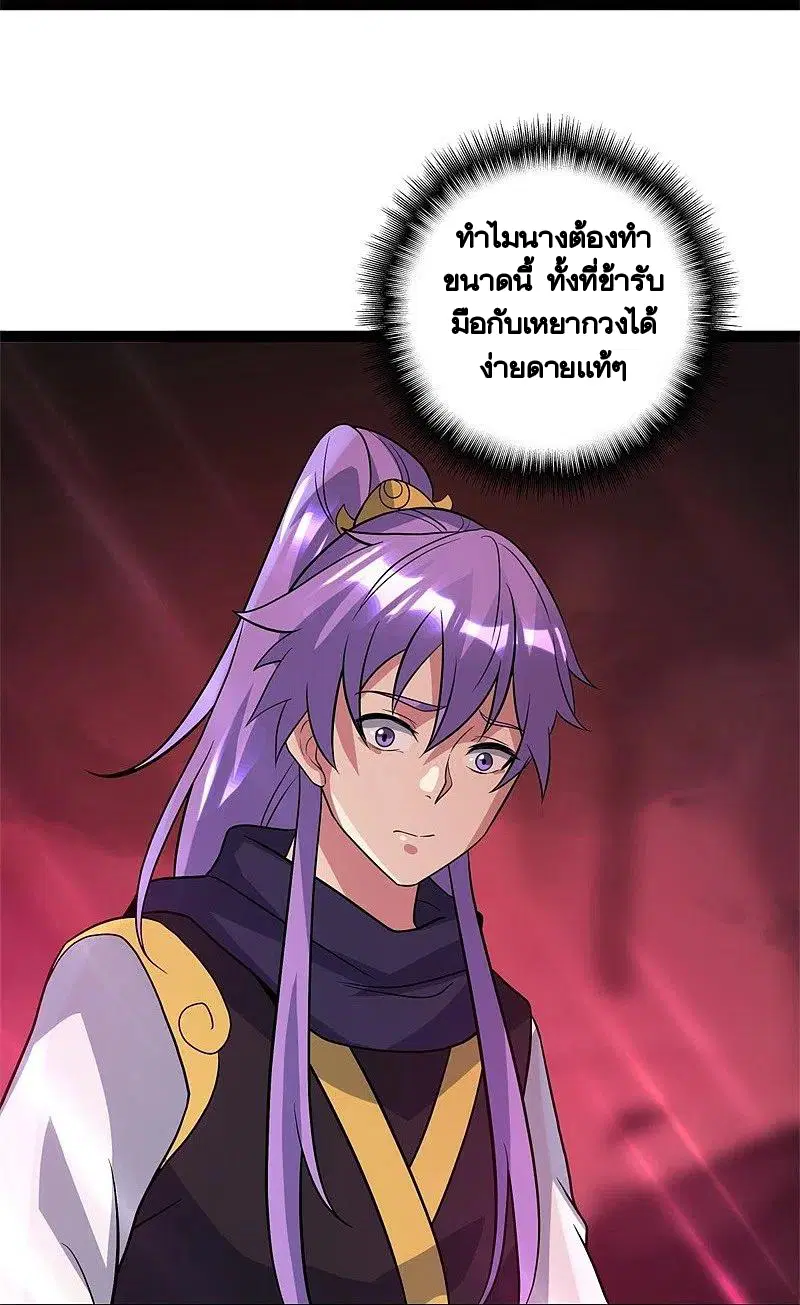 Peerless Battle Spirit ตอนที่ 377 หน้า 53