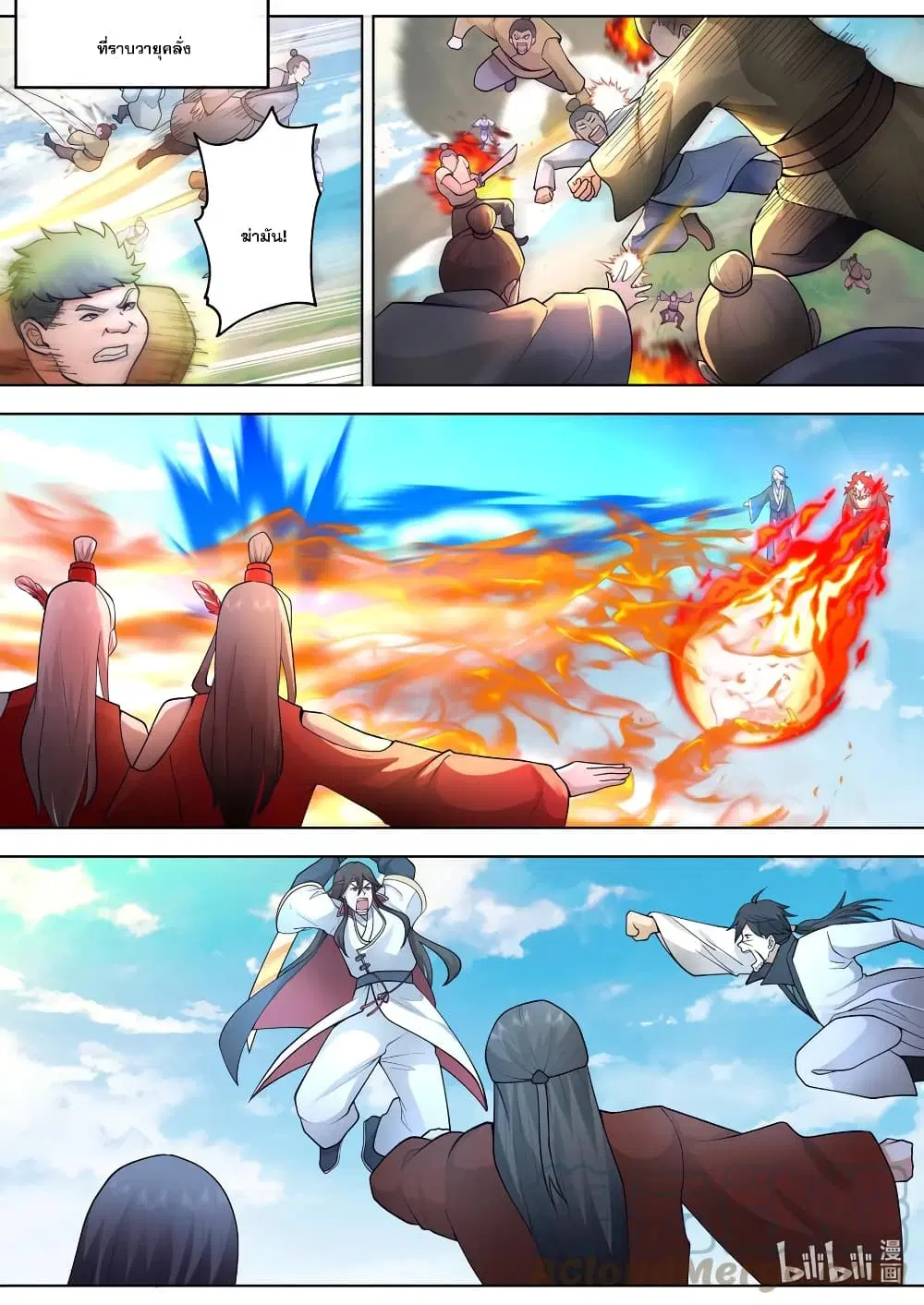 Martial God Asura ตอนที่ 566 หน้า 6
