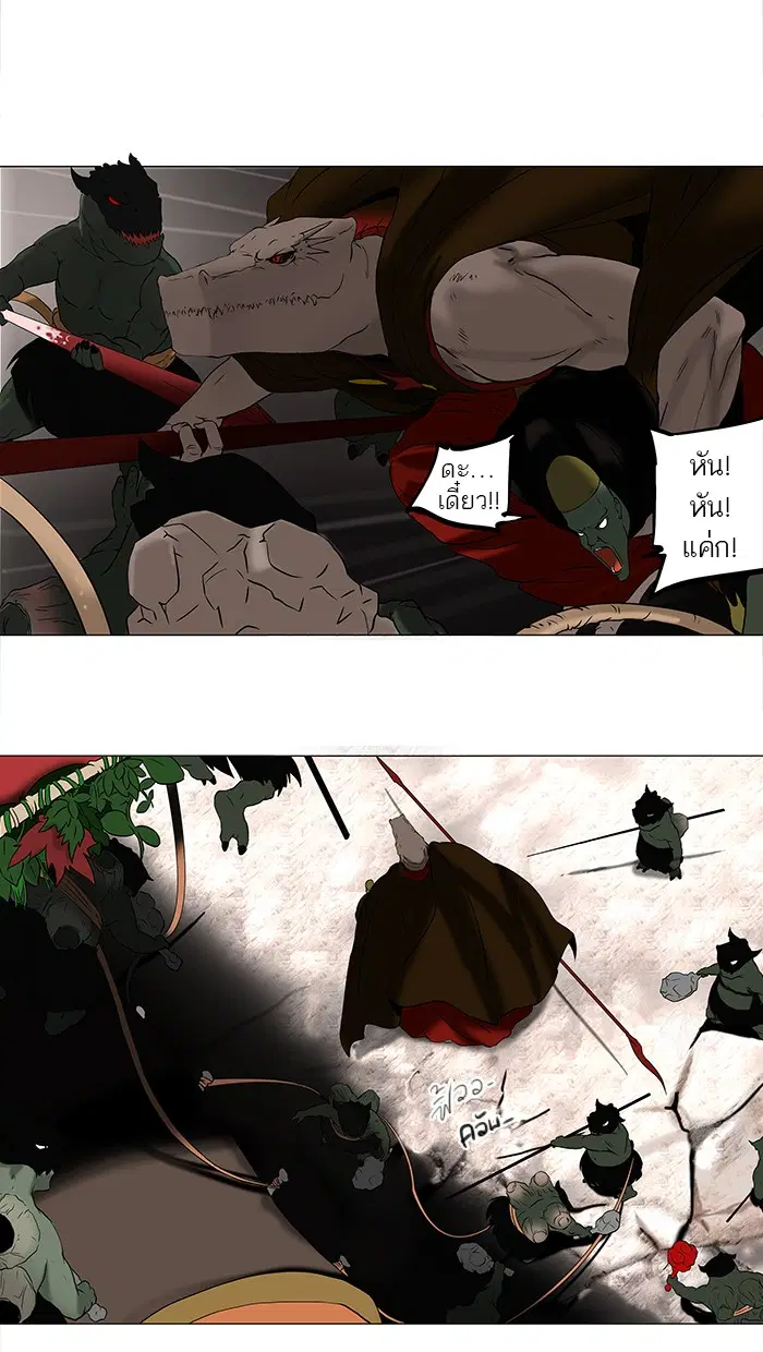 Tower of God ตอนที่ 67 หน้า 26