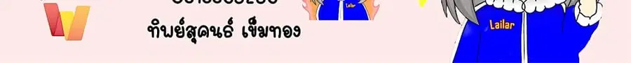 Release That Witch ตอนที่ 574 หน้า 39