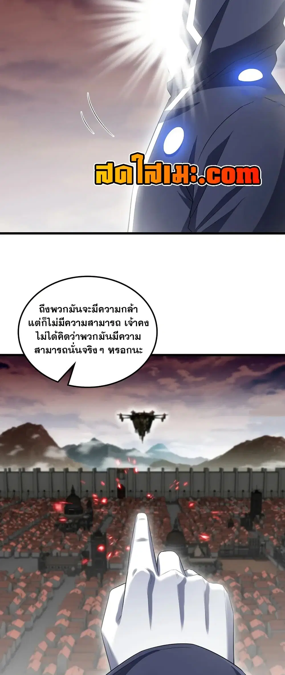 My Wife is a Demon Queen ตอนที่ 440 หน้า 21