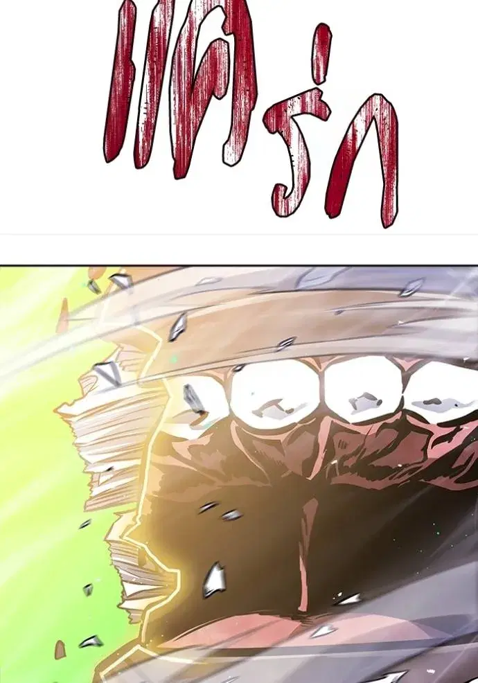 Tower of God ตอนที่ 639 หน้า 266