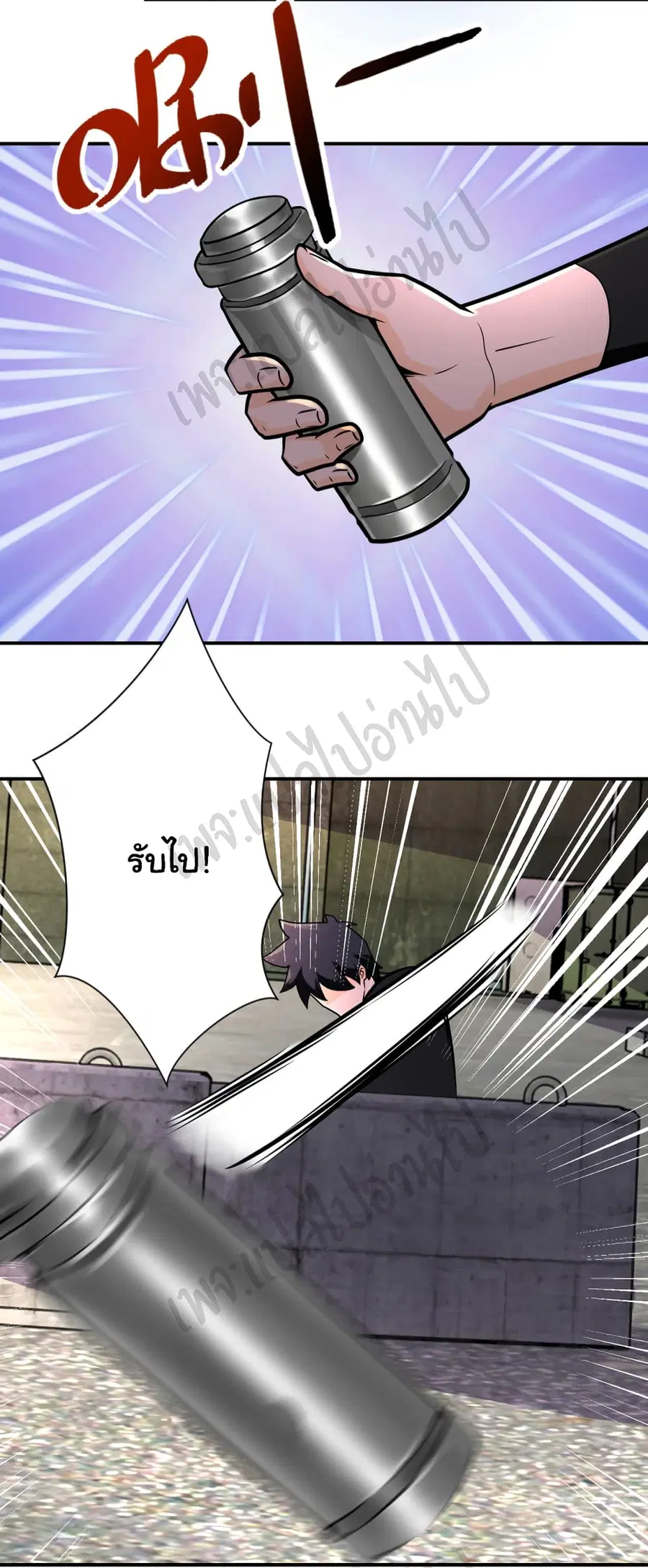 Apocalyptic Super System ตอนที่ 240 หน้า 18