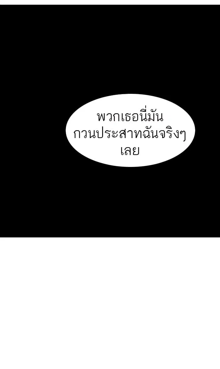 Tower of God ตอนที่ 270 หน้า 60
