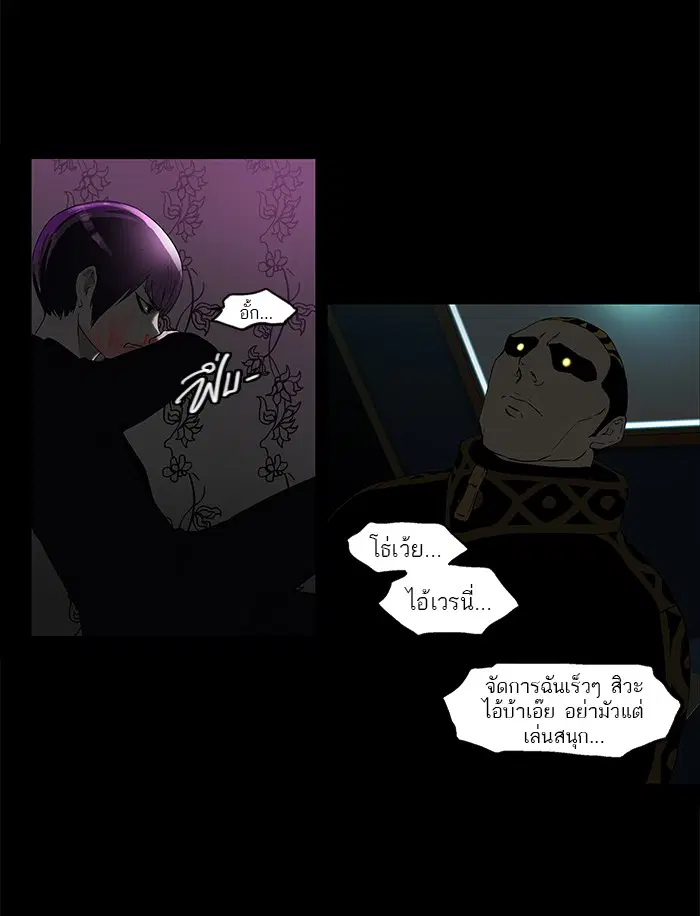 Tower of God ตอนที่ 100 หน้า 20