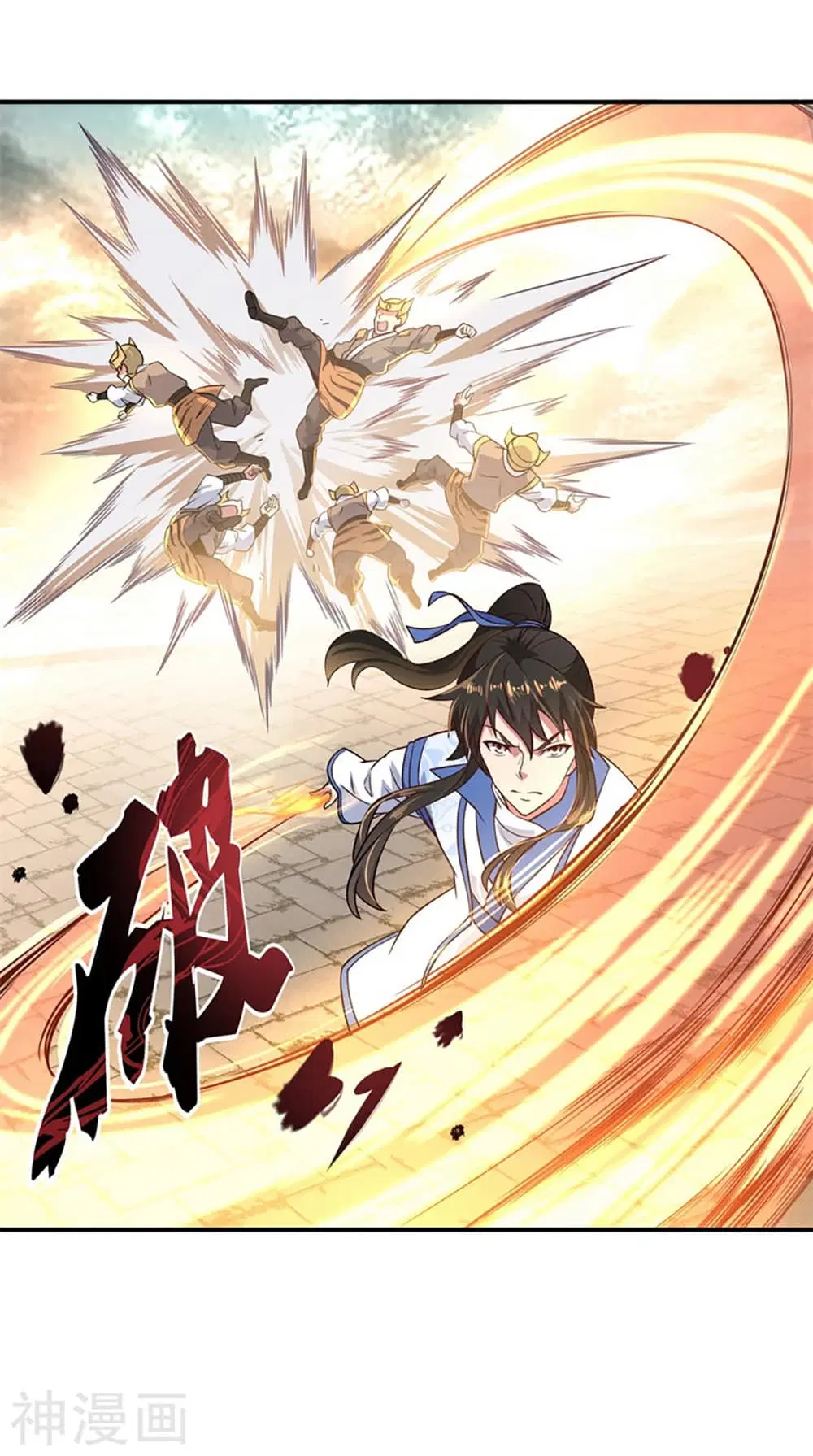 Peerless Battle Spirit ตอนที่ 110 หน้า 10