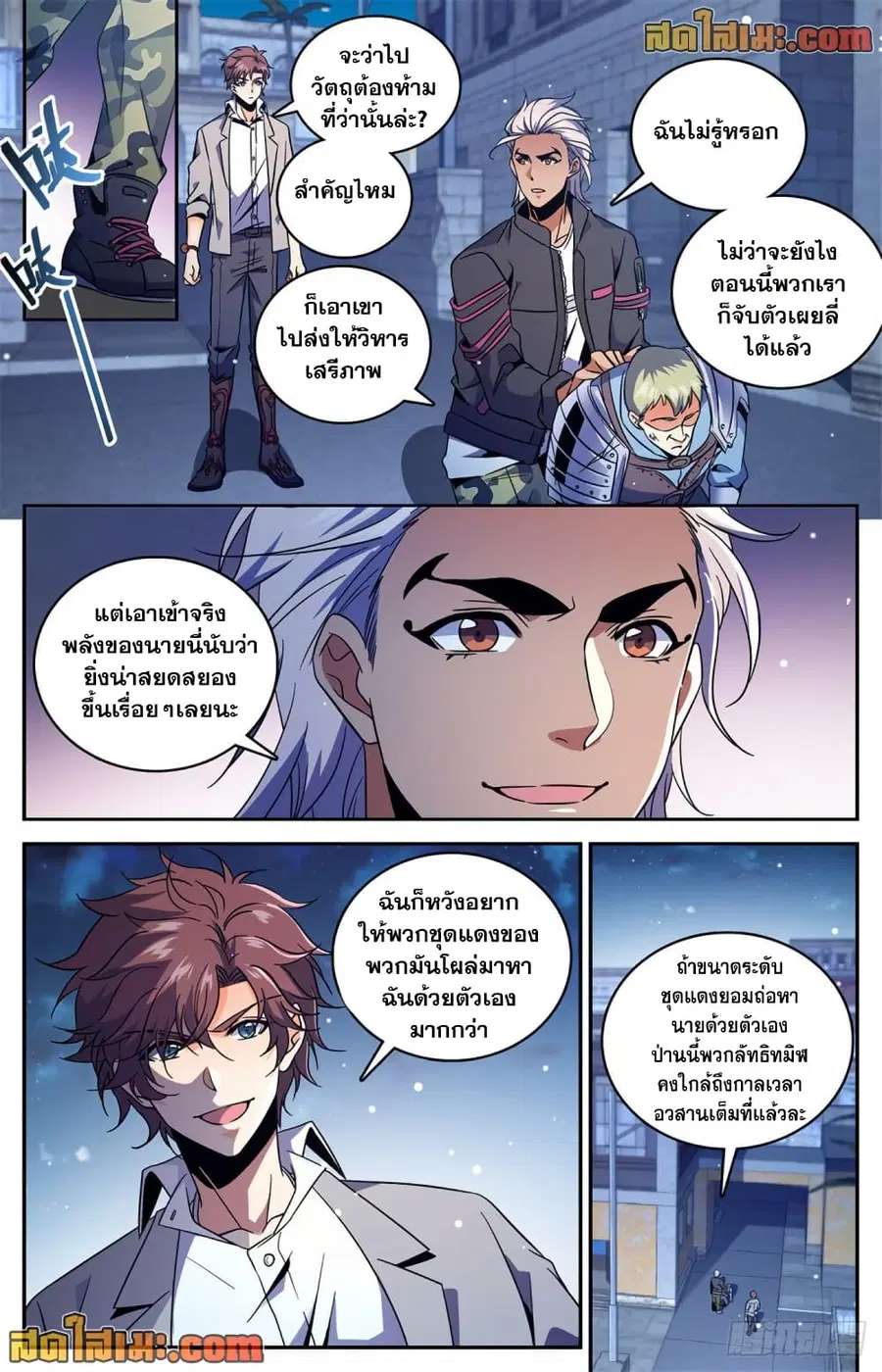 Versatile Mage ตอนที่ 642 หน้า 7