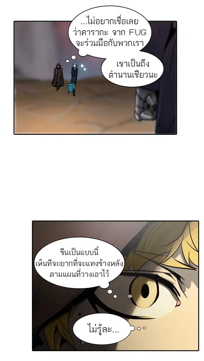 Tower of God ตอนที่ 319 หน้า 25