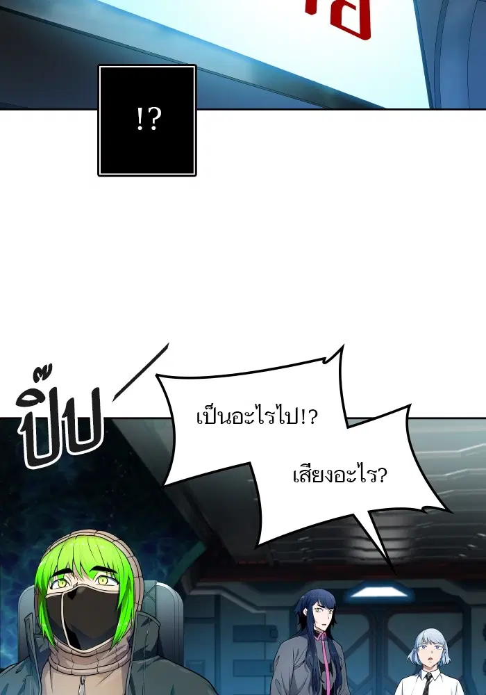 Tower of God ตอนที่ 576 หน้า 56