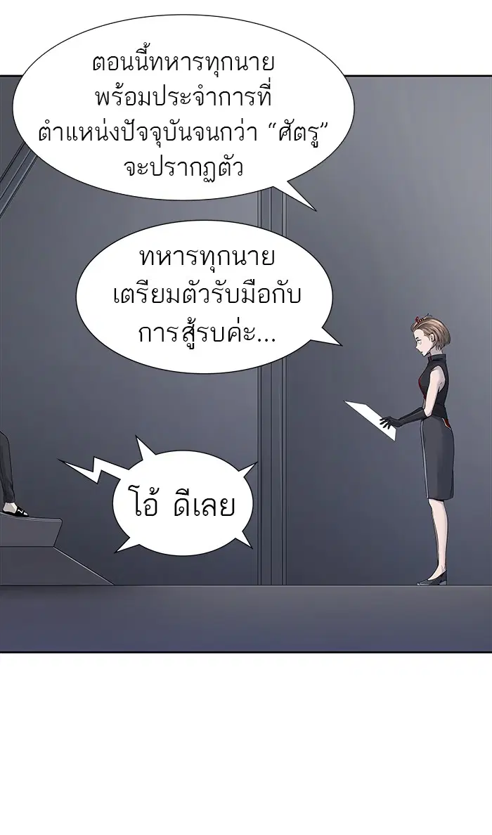 Tower of God ตอนที่ 469 หน้า 14